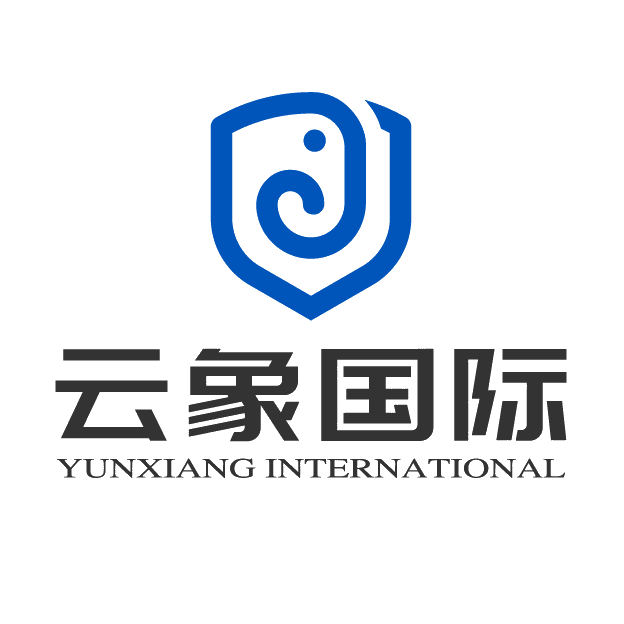 浙江云象国际货运代理有限公司